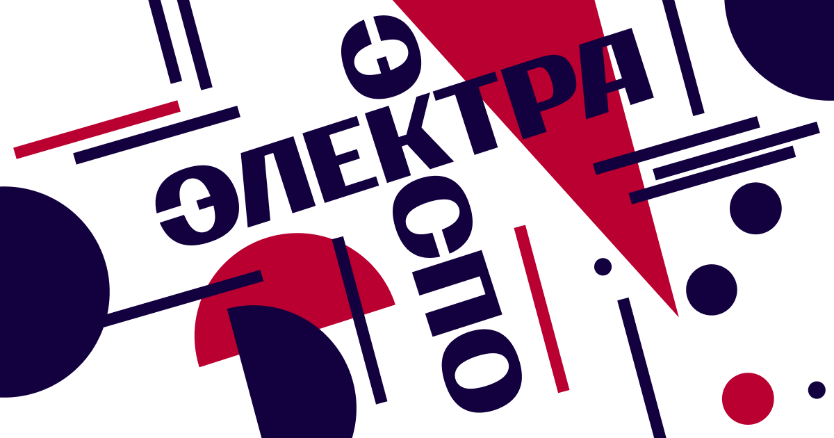 Expo Elektra logo